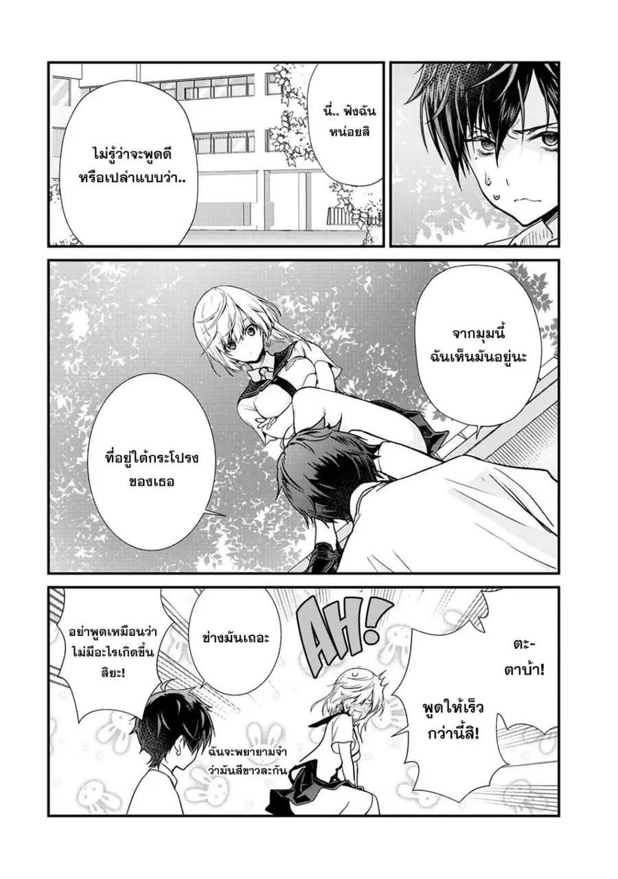 Class ga Isekai Shoukan sareta Naka Ore dake Nokotta n desu ga เพื่อนทั้งห้องถูกอัญเชิญไปต่างโลกยกเว้นผม ตอนที่ 23 หน้า 2