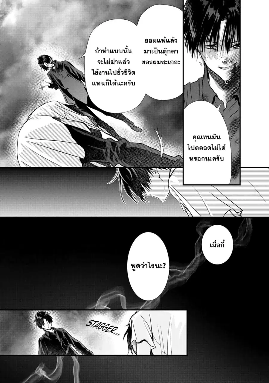 Class ga Isekai Shoukan sareta Naka Ore dake Nokotta n desu ga เพื่อนทั้งห้องถูกอัญเชิญไปต่างโลกยกเว้นผม ตอนที่ 26 หน้า 2