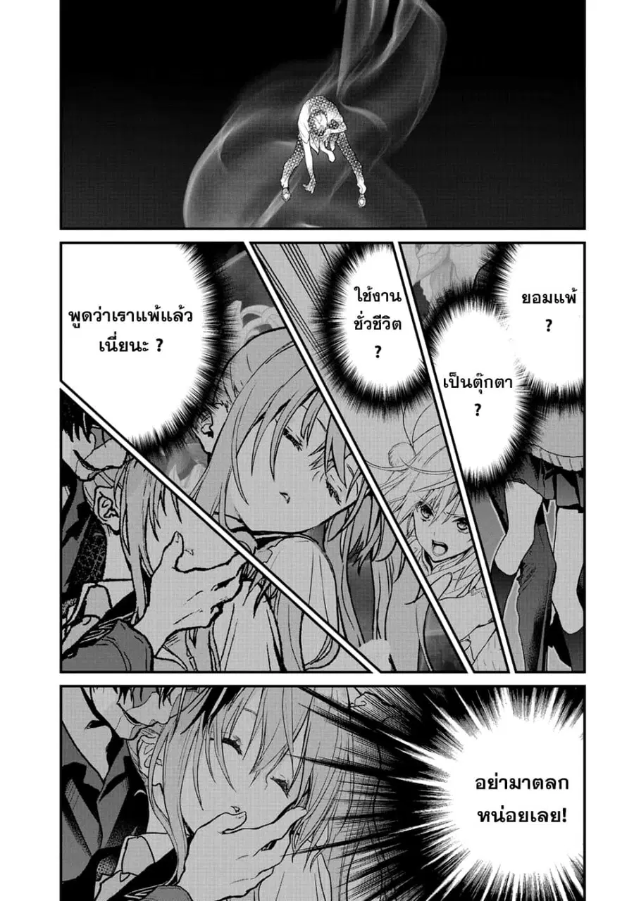 Class ga Isekai Shoukan sareta Naka Ore dake Nokotta n desu ga เพื่อนทั้งห้องถูกอัญเชิญไปต่างโลกยกเว้นผม ตอนที่ 26 หน้า 3