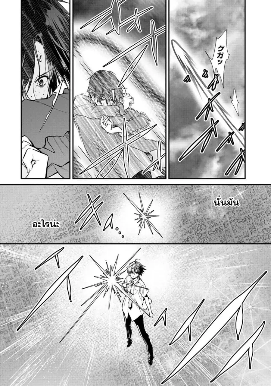 Class ga Isekai Shoukan sareta Naka Ore dake Nokotta n desu ga เพื่อนทั้งห้องถูกอัญเชิญไปต่างโลกยกเว้นผม ตอนที่ 27 หน้า 3