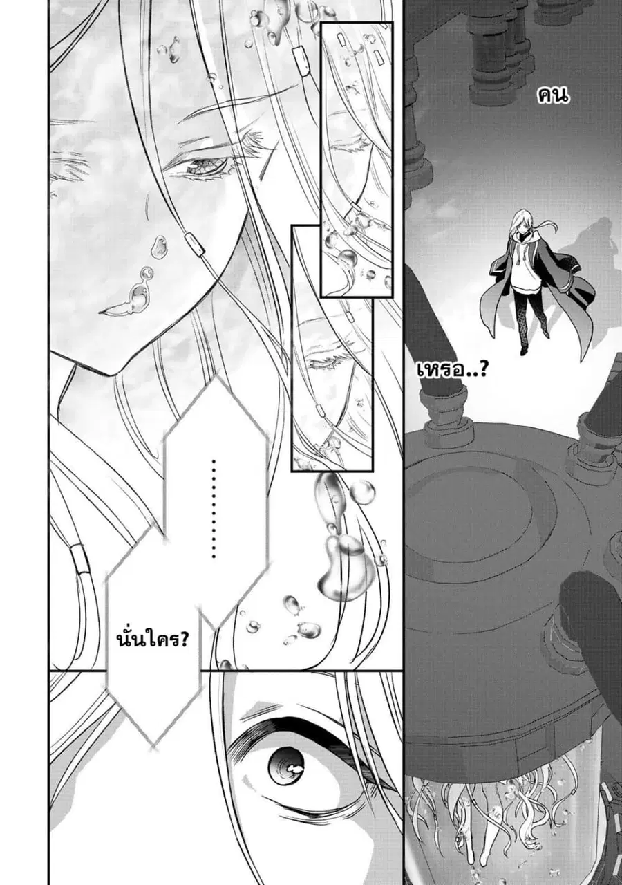 Class ga Isekai Shoukan sareta Naka Ore dake Nokotta n desu ga เพื่อนทั้งห้องถูกอัญเชิญไปต่างโลกยกเว้นผม ตอนที่ 29.1 หน้า 3