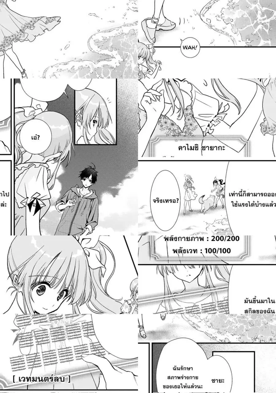 Class ga Isekai Shoukan sareta Naka Ore dake Nokotta n desu ga เพื่อนทั้งห้องถูกอัญเชิญไปต่างโลกยกเว้นผม ตอนที่ 29.2 หน้า 2