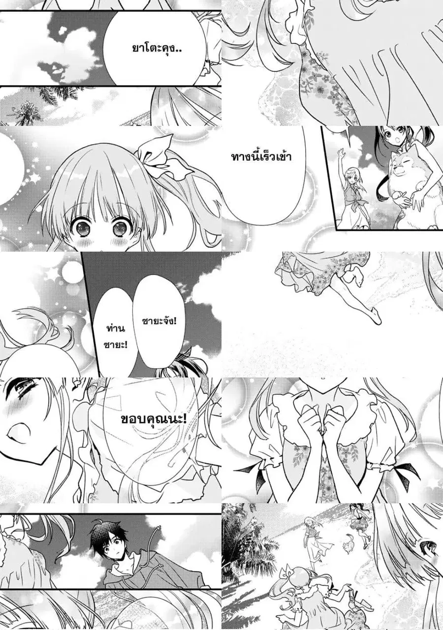 Class ga Isekai Shoukan sareta Naka Ore dake Nokotta n desu ga เพื่อนทั้งห้องถูกอัญเชิญไปต่างโลกยกเว้นผม ตอนที่ 29.2 หน้า 3