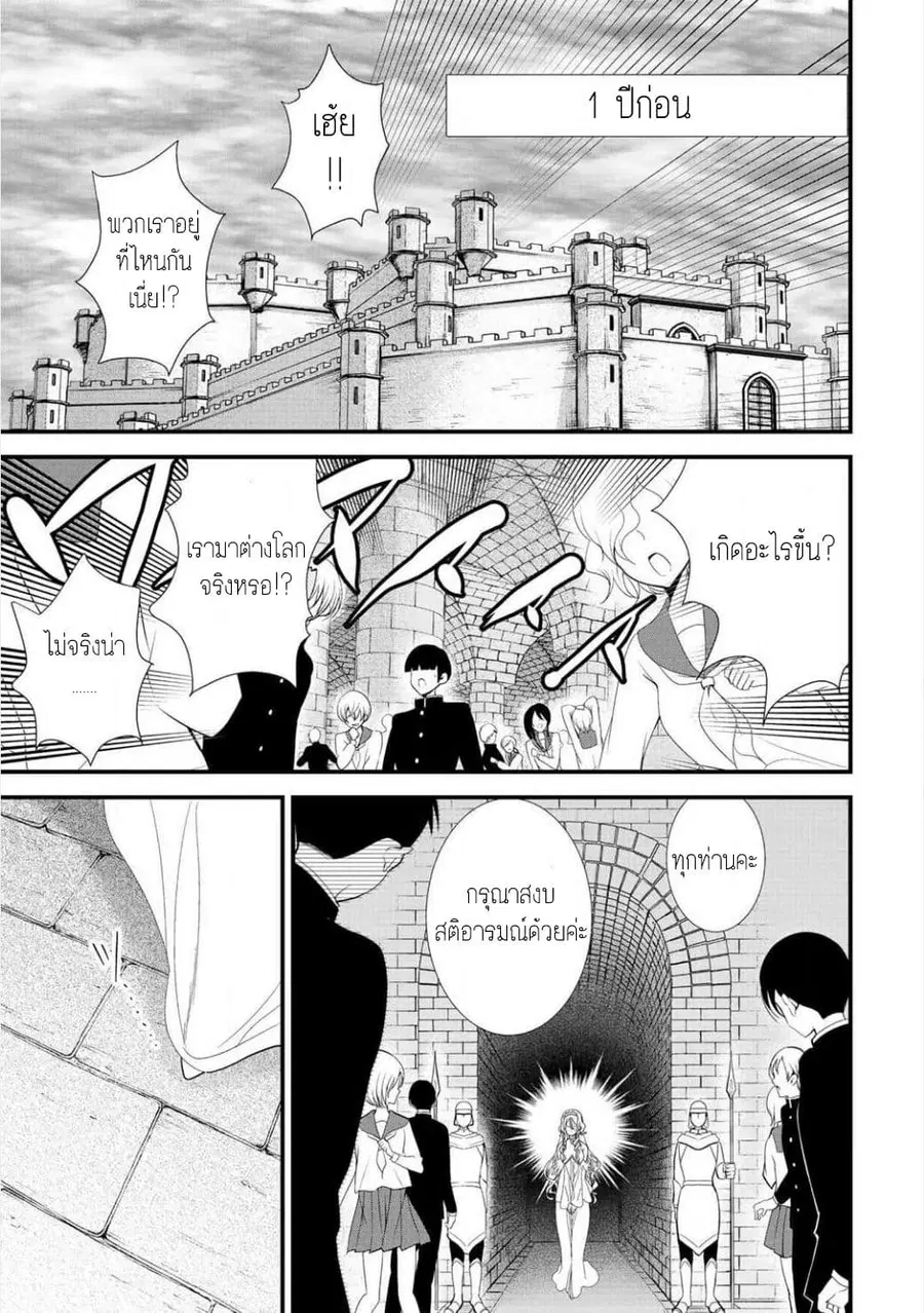 Class ga Isekai Shoukan sareta Naka Ore dake Nokotta n desu ga เพื่อนทั้งห้องถูกอัญเชิญไปต่างโลกยกเว้นผม ตอนที่ 3 หน้า 1