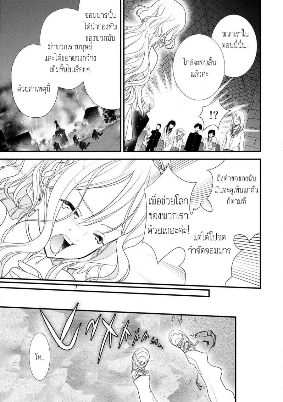 Class ga Isekai Shoukan sareta Naka Ore dake Nokotta n desu ga เพื่อนทั้งห้องถูกอัญเชิญไปต่างโลกยกเว้นผม ตอนที่ 3 หน้า 3