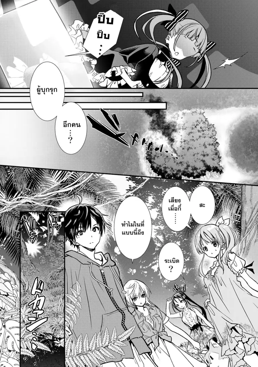Class ga Isekai Shoukan sareta Naka Ore dake Nokotta n desu ga เพื่อนทั้งห้องถูกอัญเชิญไปต่างโลกยกเว้นผม ตอนที่ 31.1 หน้า 2