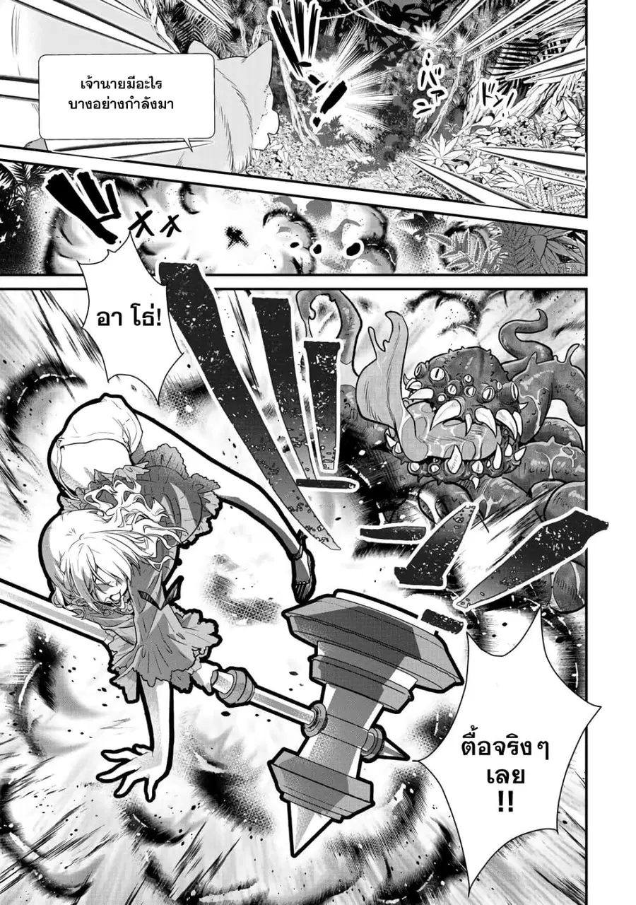 Class ga Isekai Shoukan sareta Naka Ore dake Nokotta n desu ga เพื่อนทั้งห้องถูกอัญเชิญไปต่างโลกยกเว้นผม ตอนที่ 31.1 หน้า 3