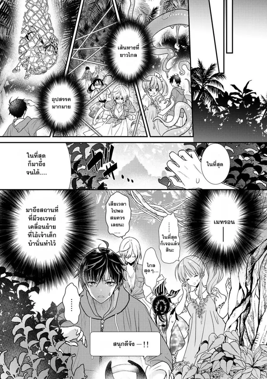 Class ga Isekai Shoukan sareta Naka Ore dake Nokotta n desu ga เพื่อนทั้งห้องถูกอัญเชิญไปต่างโลกยกเว้นผม ตอนที่ 31.3 หน้า 1