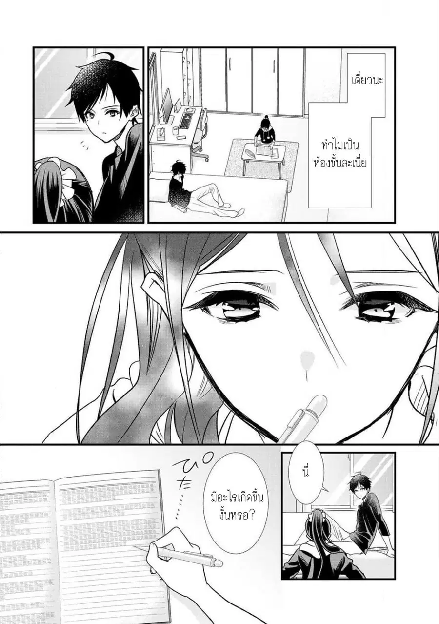 Class ga Isekai Shoukan sareta Naka Ore dake Nokotta n desu ga เพื่อนทั้งห้องถูกอัญเชิญไปต่างโลกยกเว้นผม ตอนที่ 4 หน้า 2