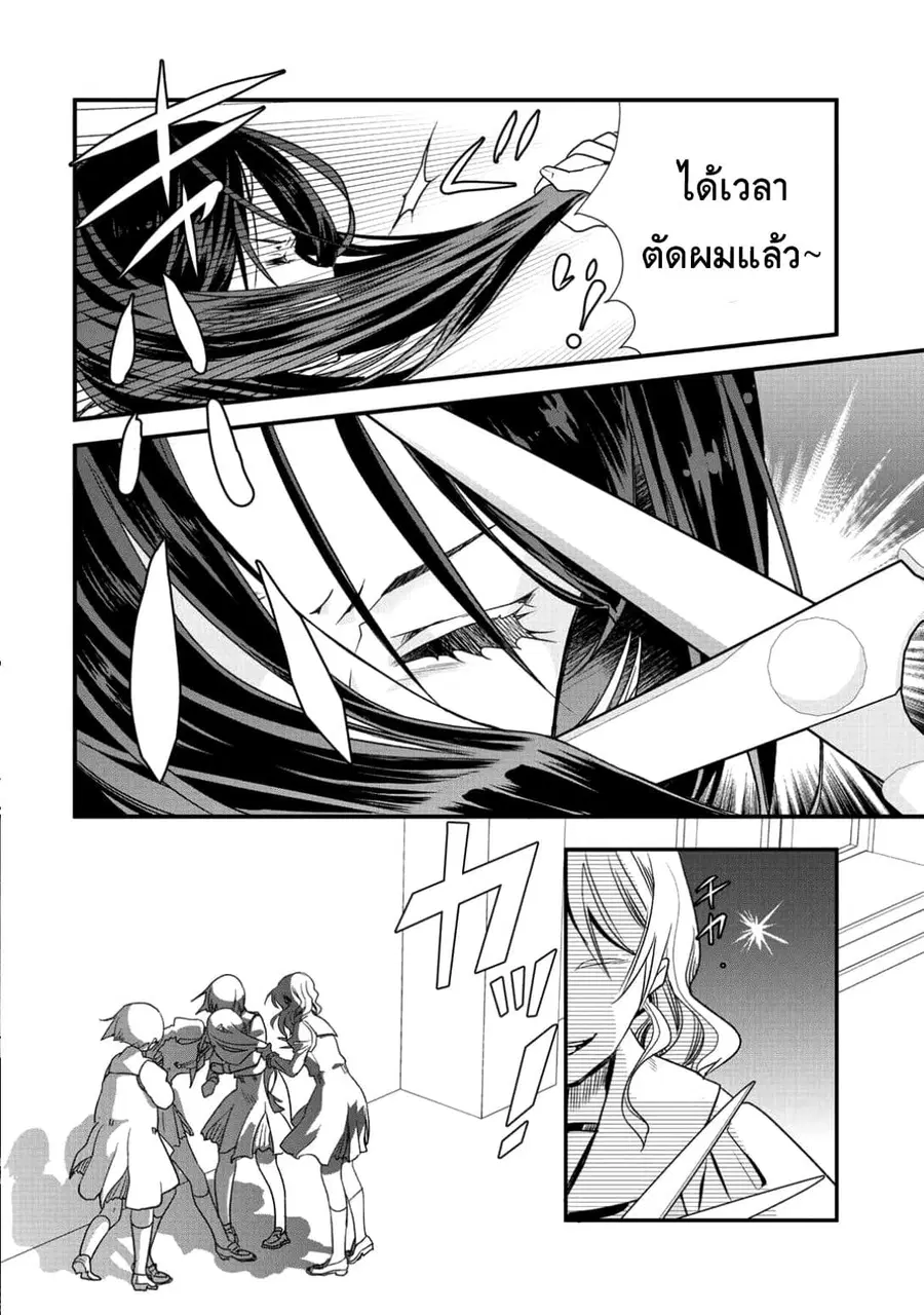 Class ga Isekai Shoukan sareta Naka Ore dake Nokotta n desu ga เพื่อนทั้งห้องถูกอัญเชิญไปต่างโลกยกเว้นผม ตอนที่ 6 หน้า 2