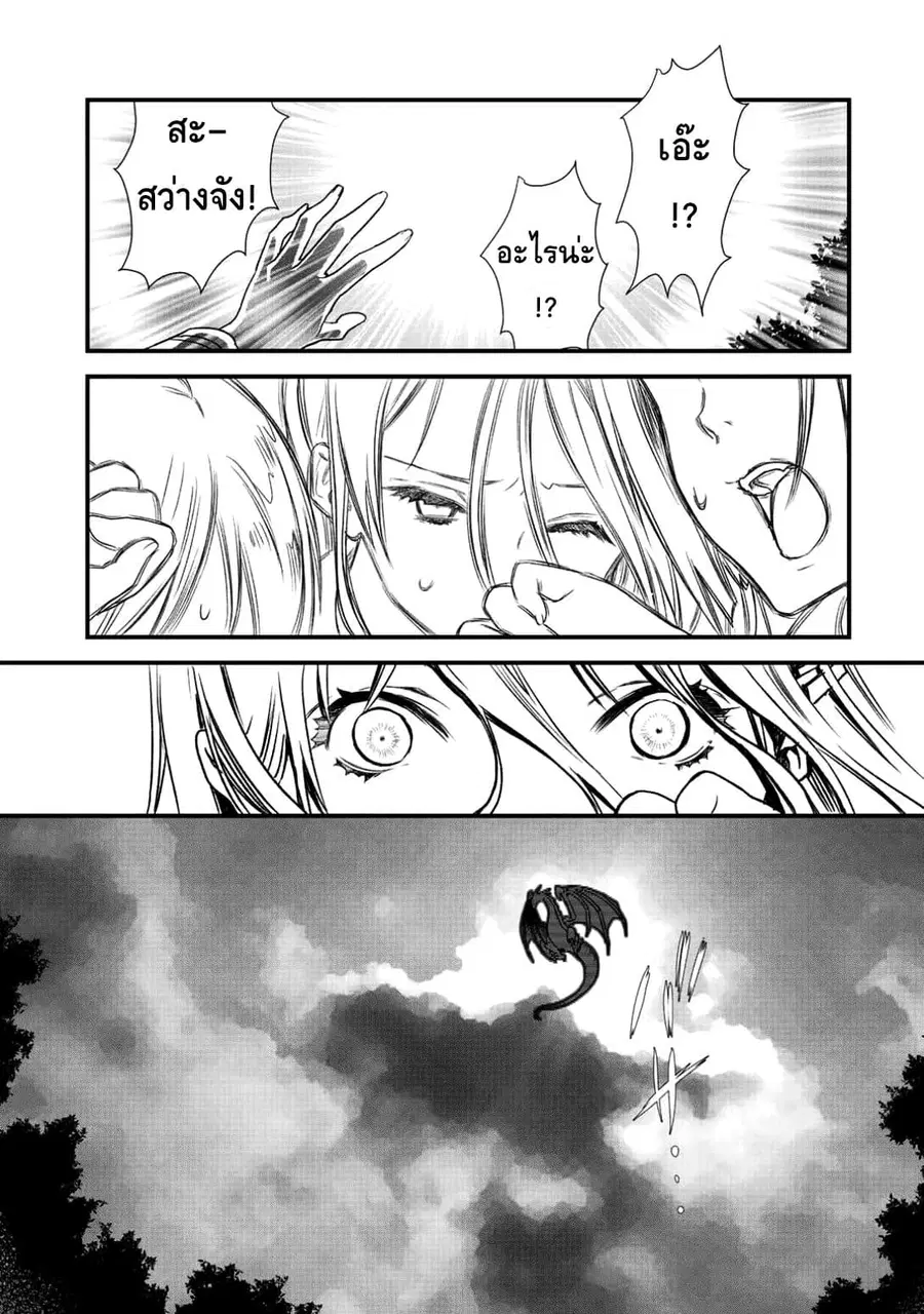 Class ga Isekai Shoukan sareta Naka Ore dake Nokotta n desu ga เพื่อนทั้งห้องถูกอัญเชิญไปต่างโลกยกเว้นผม ตอนที่ 6 หน้า 3