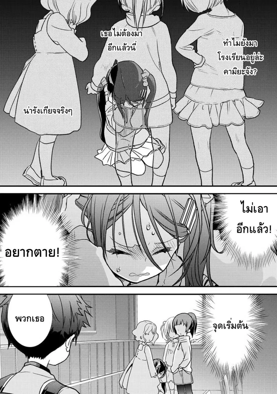 Class ga Isekai Shoukan sareta Naka Ore dake Nokotta n desu ga เพื่อนทั้งห้องถูกอัญเชิญไปต่างโลกยกเว้นผม ตอนที่ 7 หน้า 1