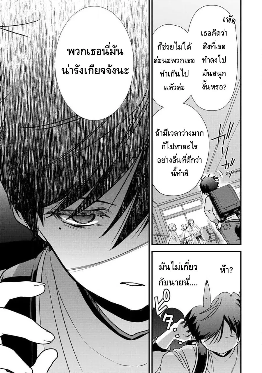 Class ga Isekai Shoukan sareta Naka Ore dake Nokotta n desu ga เพื่อนทั้งห้องถูกอัญเชิญไปต่างโลกยกเว้นผม ตอนที่ 7 หน้า 3