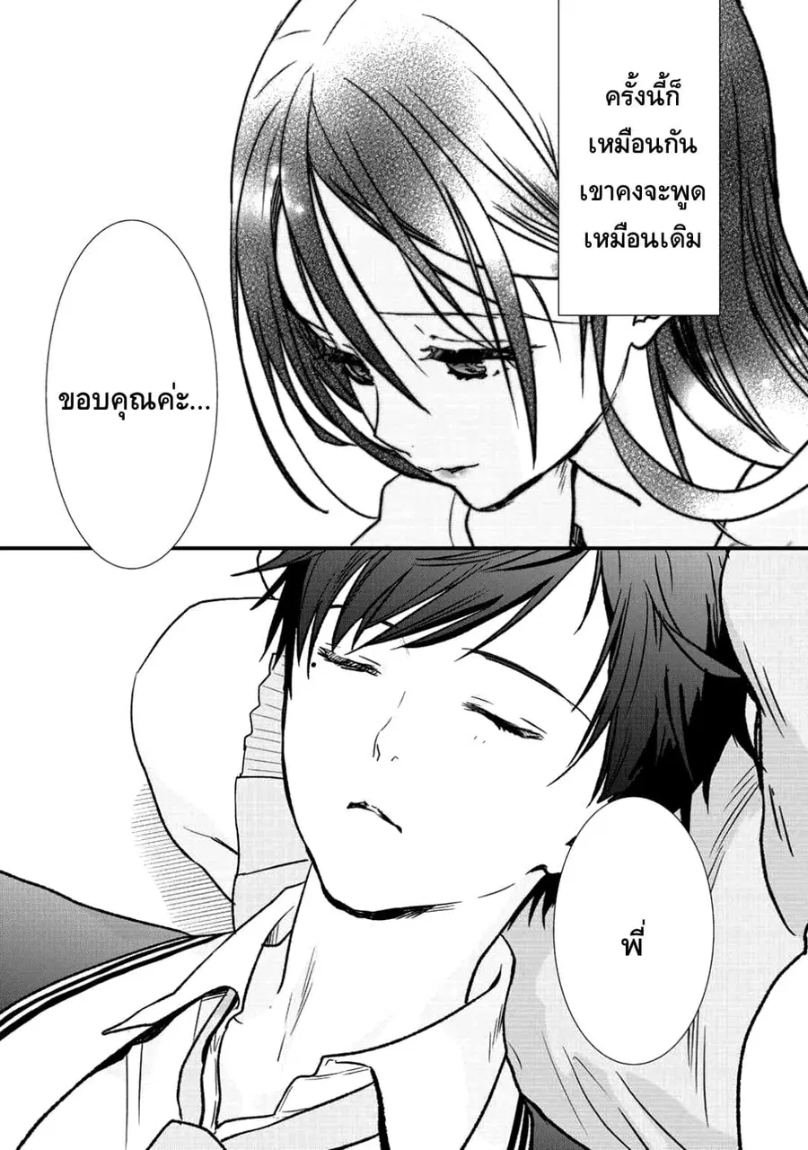 Class ga Isekai Shoukan sareta Naka Ore dake Nokotta n desu ga เพื่อนทั้งห้องถูกอัญเชิญไปต่างโลกยกเว้นผม ตอนที่ 7.2 หน้า 2