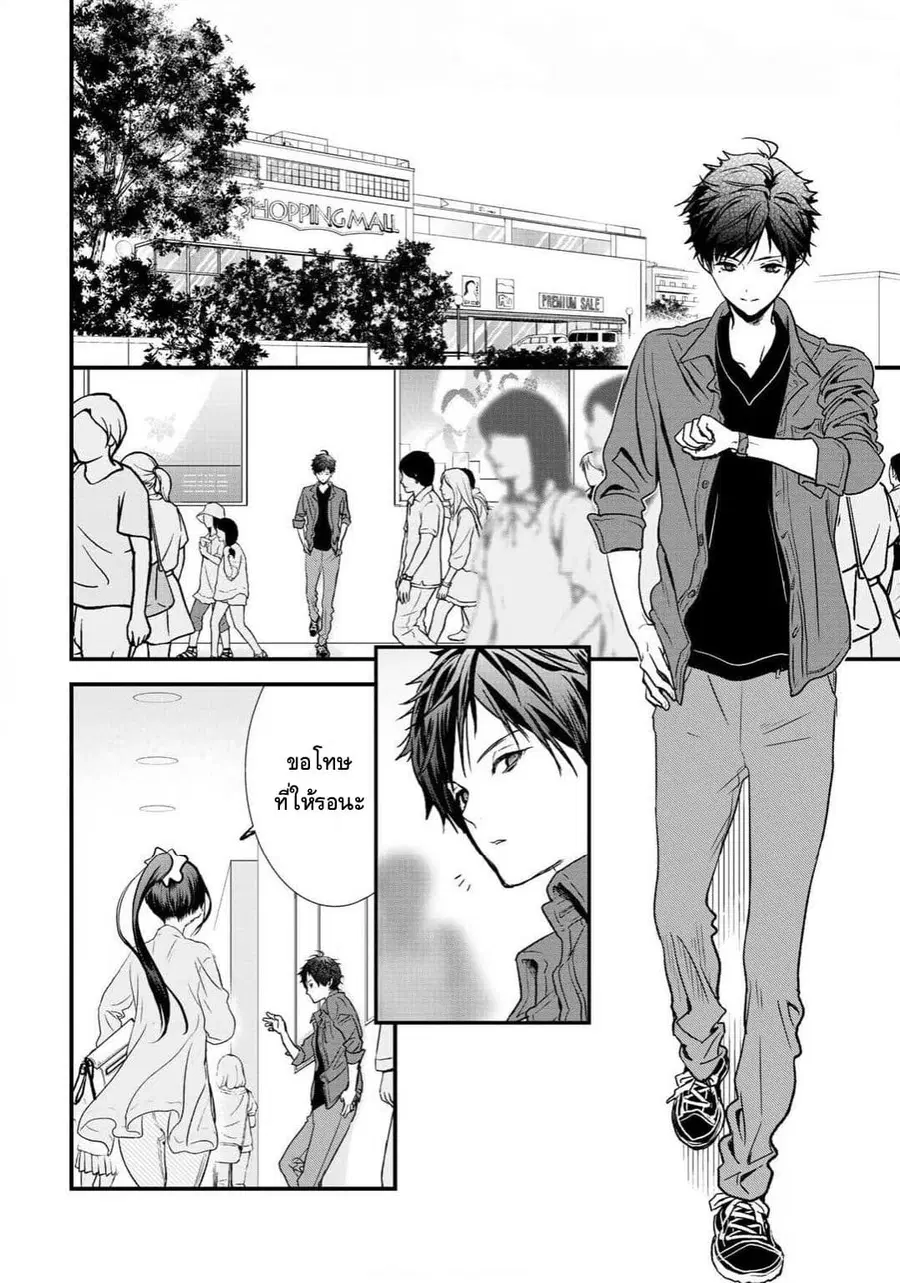 Class ga Isekai Shoukan sareta Naka Ore dake Nokotta n desu ga เพื่อนทั้งห้องถูกอัญเชิญไปต่างโลกยกเว้นผม ตอนที่ 8 หน้า 2