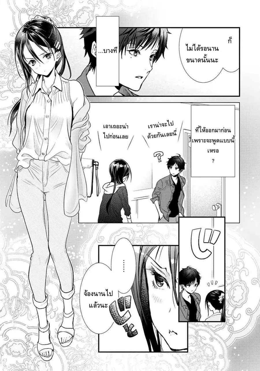 Class ga Isekai Shoukan sareta Naka Ore dake Nokotta n desu ga เพื่อนทั้งห้องถูกอัญเชิญไปต่างโลกยกเว้นผม ตอนที่ 8 หน้า 3
