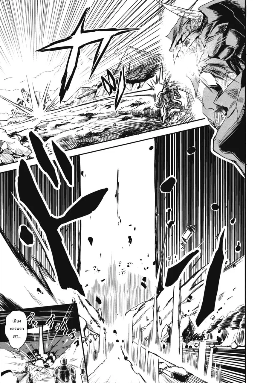 Class-goto Shuudan Teni Shimashita ga, ichiban Tsuyoi Ore wa Saijaku no Shounin ni Gisouchuu ตอนที่ 1 หน้า 2