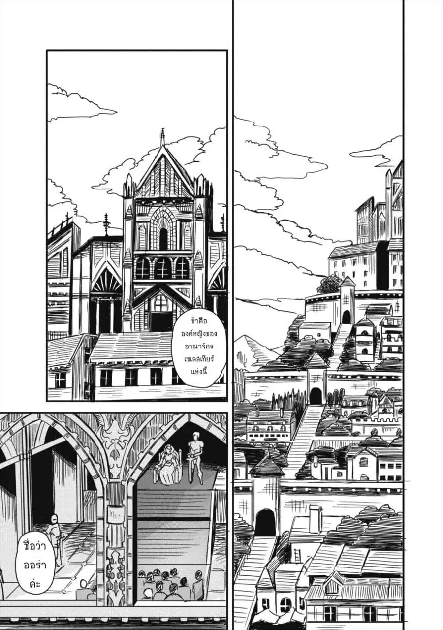 Class-goto Shuudan Teni Shimashita ga, ichiban Tsuyoi Ore wa Saijaku no Shounin ni Gisouchuu ตอนที่ 2 หน้า 1