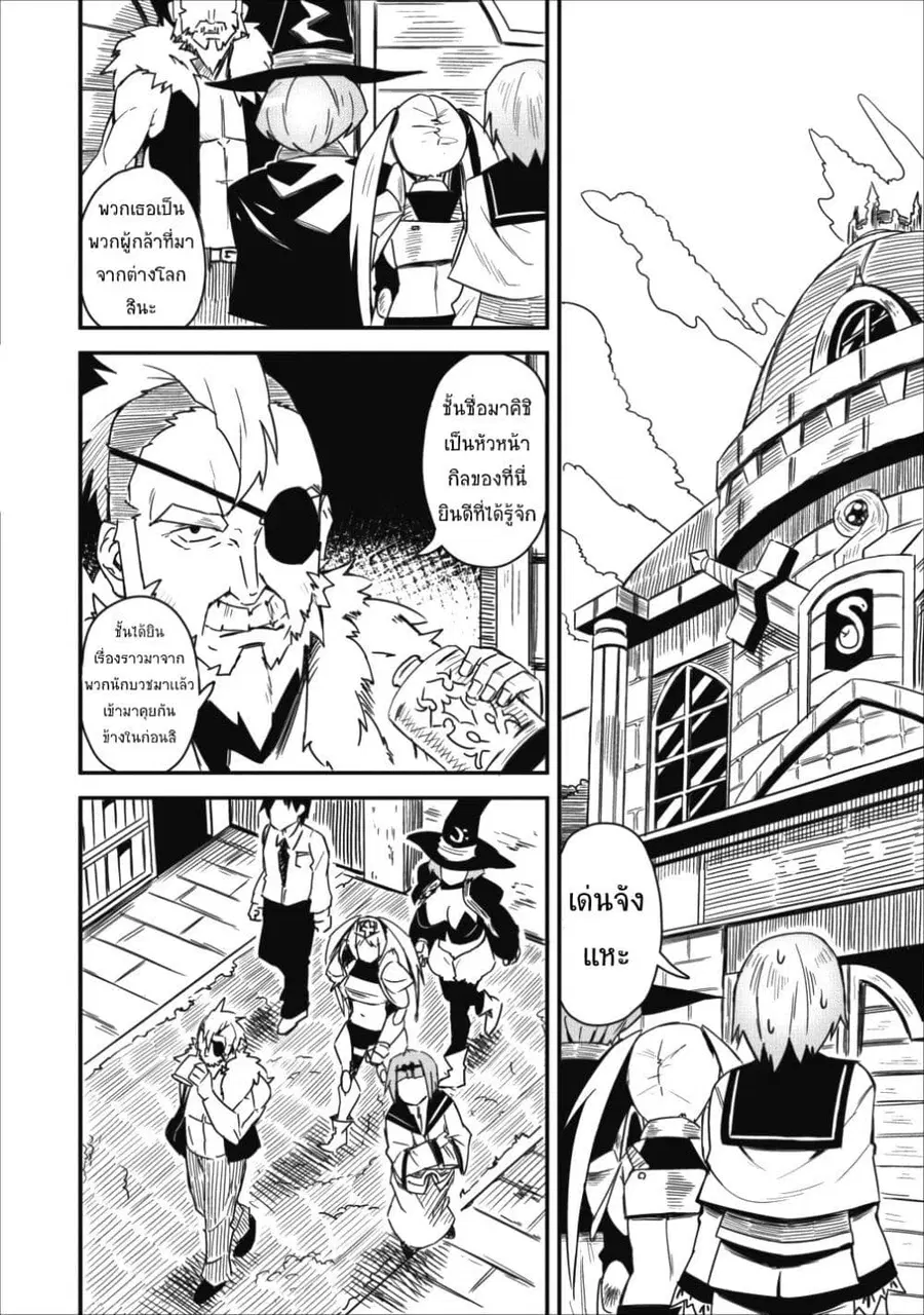 Class-goto Shuudan Teni Shimashita ga, ichiban Tsuyoi Ore wa Saijaku no Shounin ni Gisouchuu ตอนที่ 3 หน้า 2