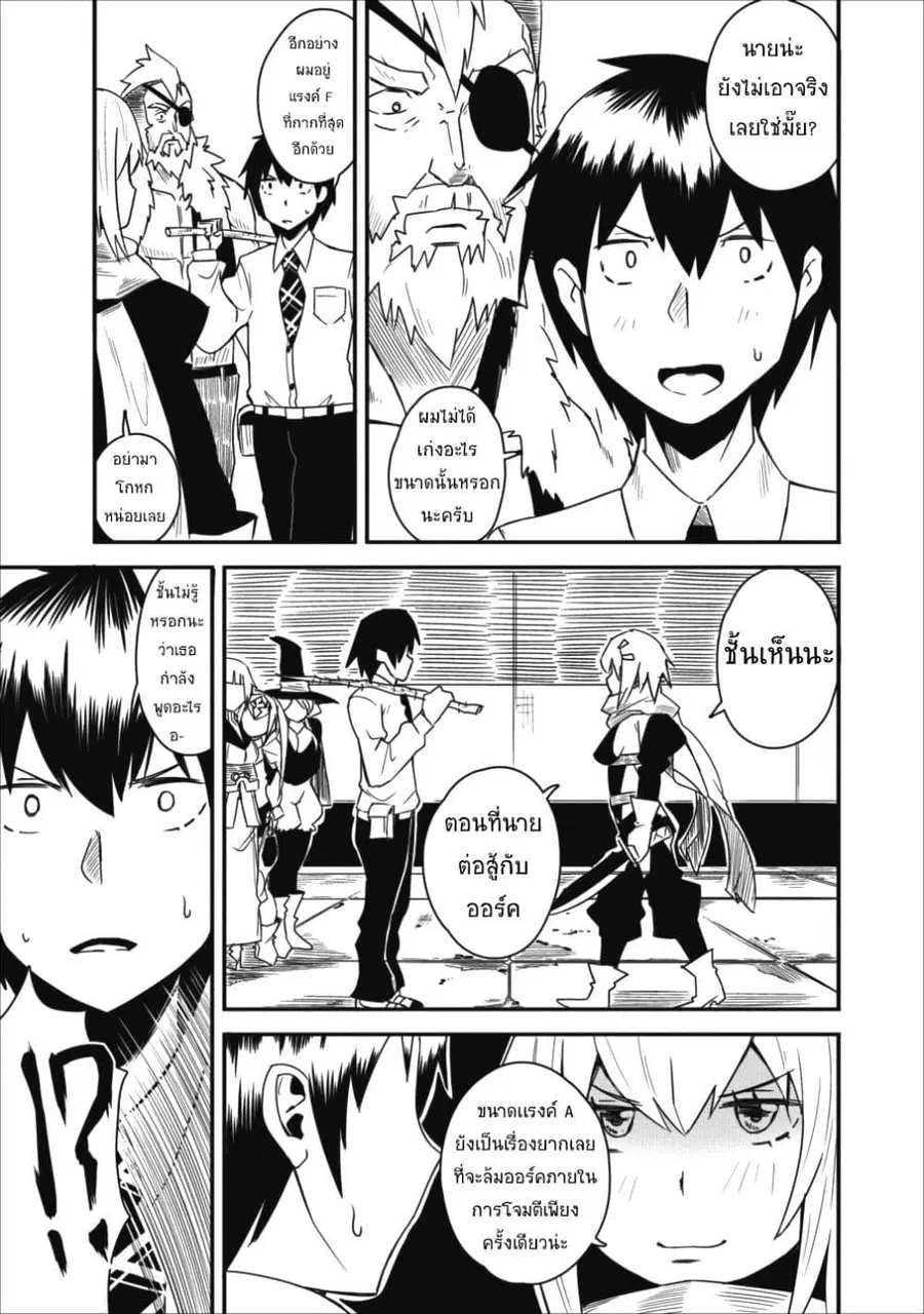 Class-goto Shuudan Teni Shimashita ga, ichiban Tsuyoi Ore wa Saijaku no Shounin ni Gisouchuu ตอนที่ 3.2 หน้า 1