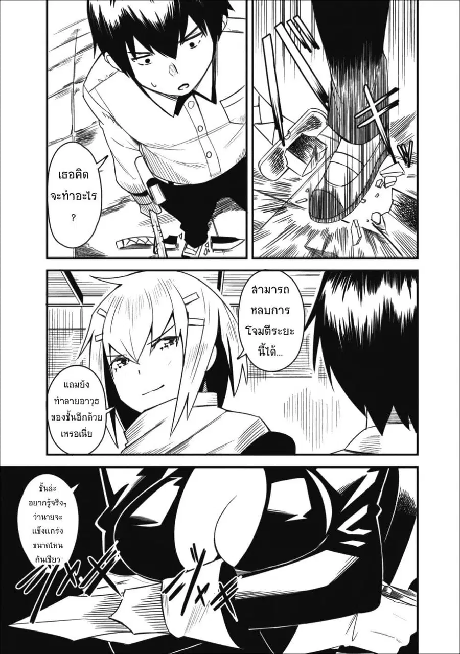 Class-goto Shuudan Teni Shimashita ga, ichiban Tsuyoi Ore wa Saijaku no Shounin ni Gisouchuu ตอนที่ 3.2 หน้า 3