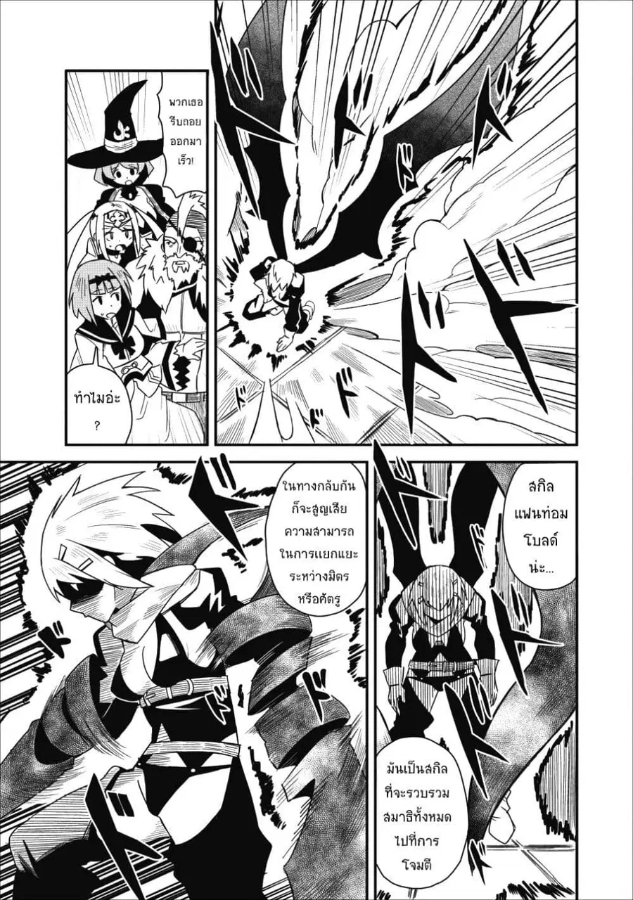 Class-goto Shuudan Teni Shimashita ga, ichiban Tsuyoi Ore wa Saijaku no Shounin ni Gisouchuu ตอนที่ 4.1 หน้า 1