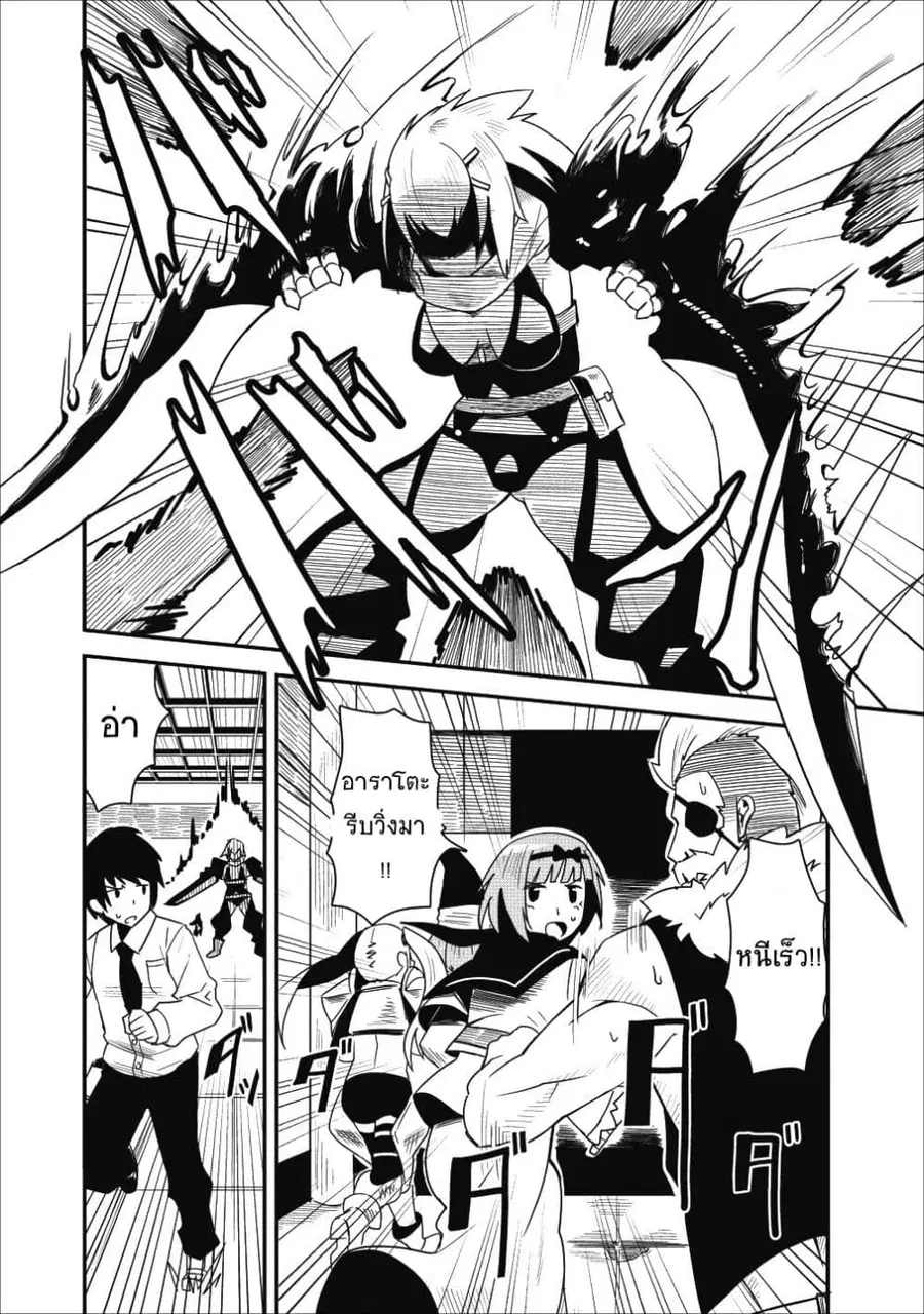 Class-goto Shuudan Teni Shimashita ga, ichiban Tsuyoi Ore wa Saijaku no Shounin ni Gisouchuu ตอนที่ 4.1 หน้า 2