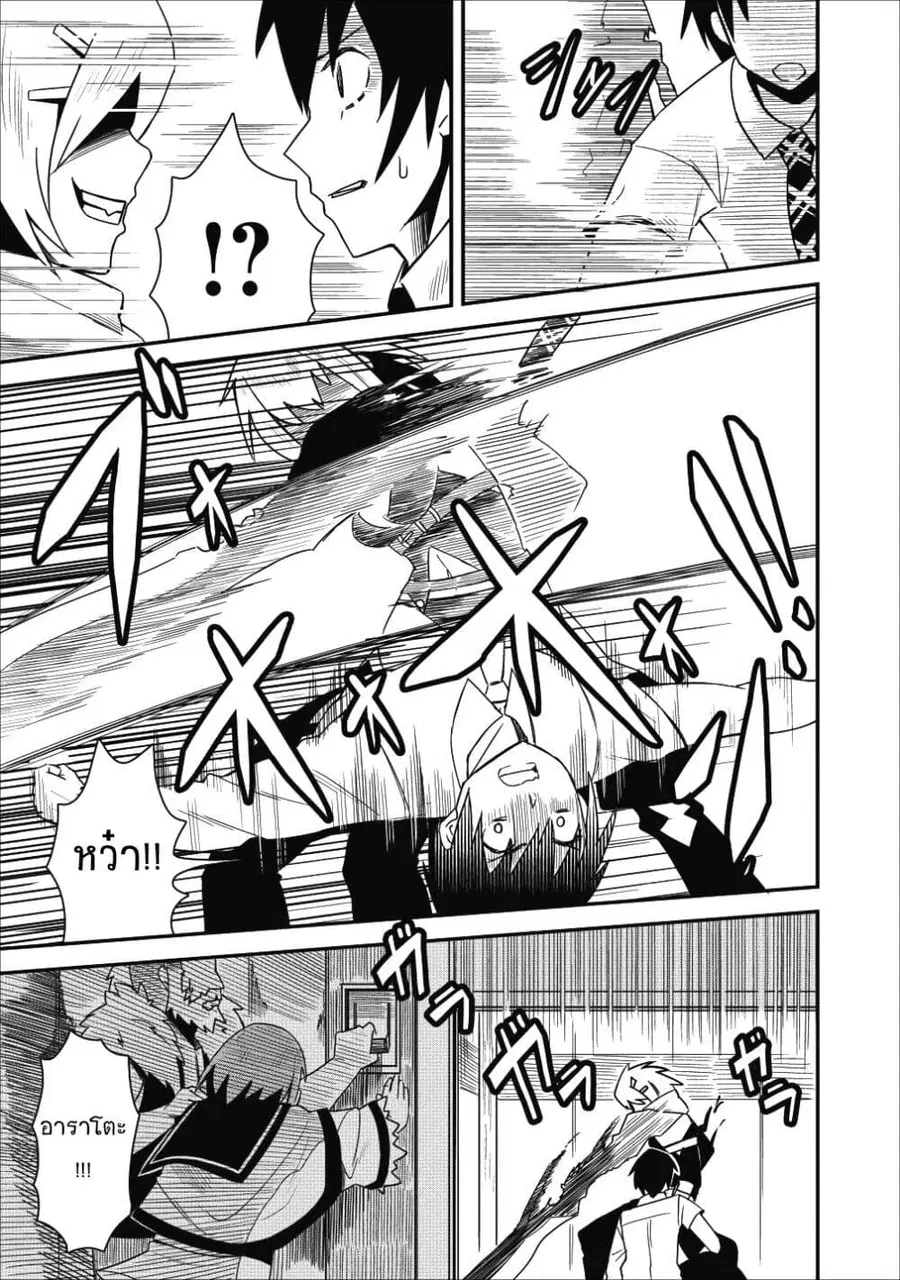 Class-goto Shuudan Teni Shimashita ga, ichiban Tsuyoi Ore wa Saijaku no Shounin ni Gisouchuu ตอนที่ 4.1 หน้า 3