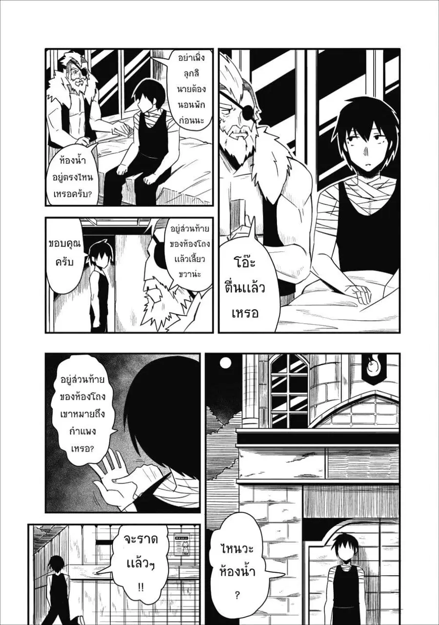 Class-goto Shuudan Teni Shimashita ga, ichiban Tsuyoi Ore wa Saijaku no Shounin ni Gisouchuu ตอนที่ 4.2 หน้า 1