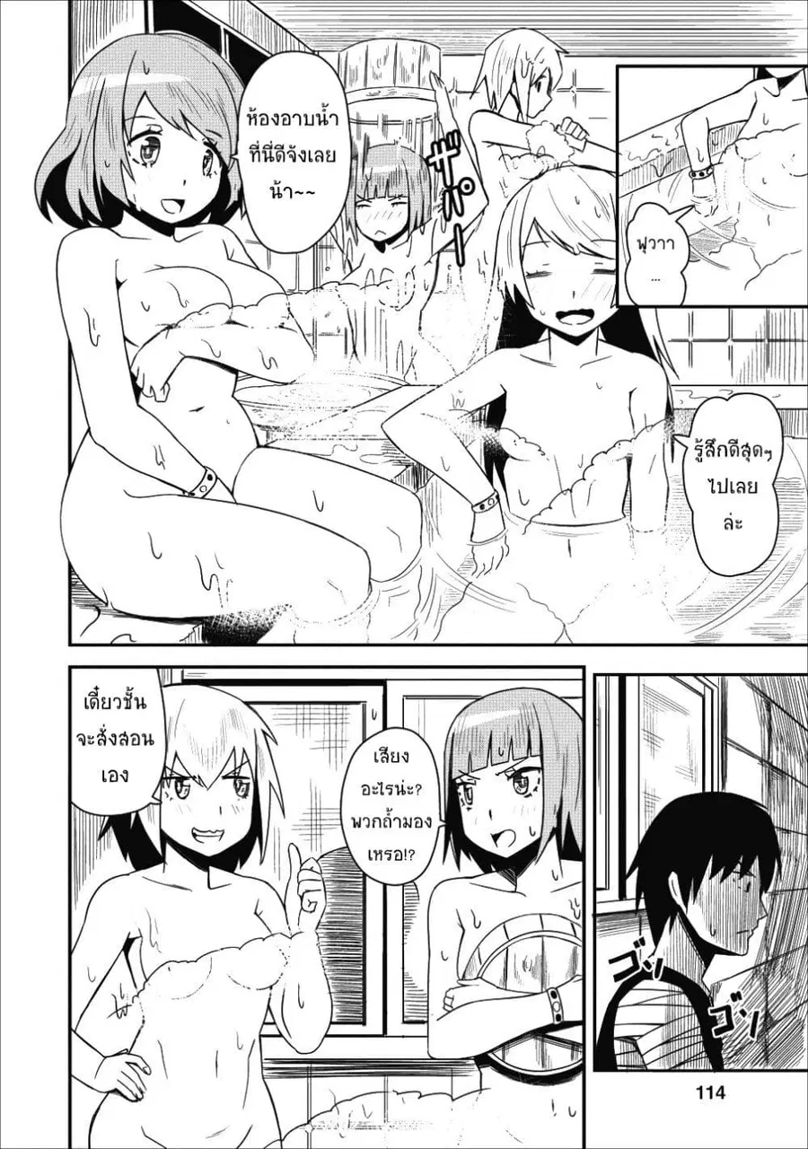 Class-goto Shuudan Teni Shimashita ga, ichiban Tsuyoi Ore wa Saijaku no Shounin ni Gisouchuu ตอนที่ 4.2 หน้า 2