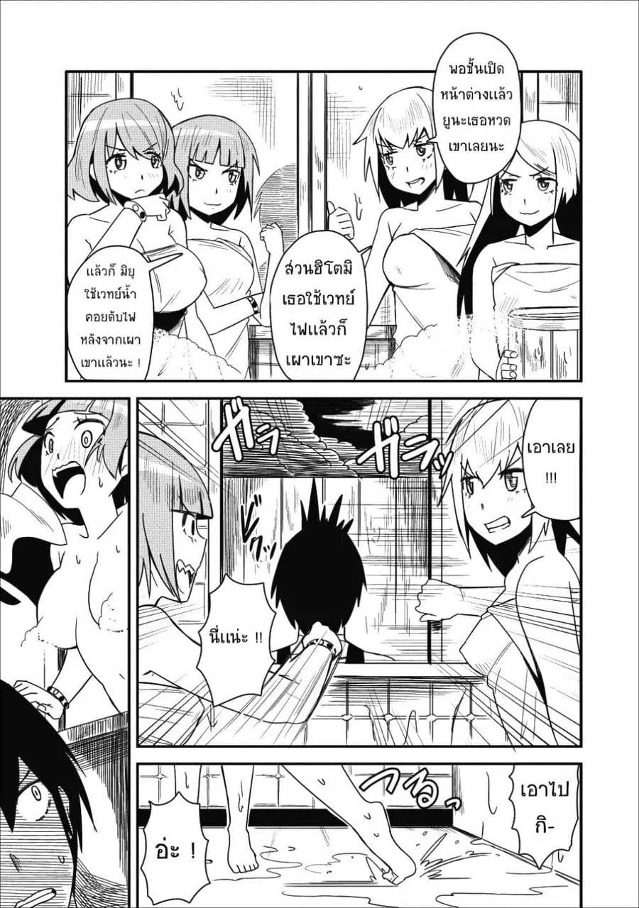 Class-goto Shuudan Teni Shimashita ga, ichiban Tsuyoi Ore wa Saijaku no Shounin ni Gisouchuu ตอนที่ 4.2 หน้า 3