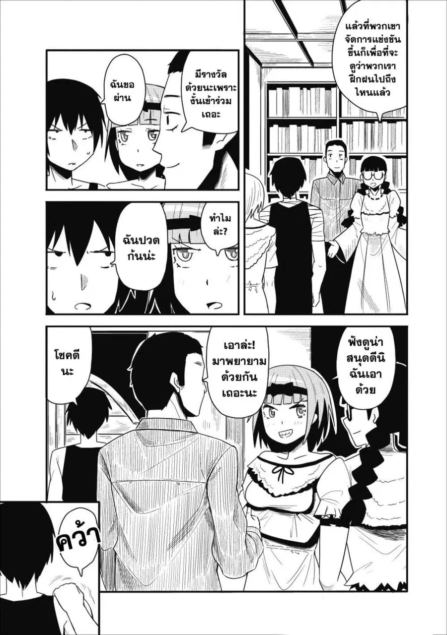 Class-goto Shuudan Teni Shimashita ga, ichiban Tsuyoi Ore wa Saijaku no Shounin ni Gisouchuu ตอนที่ 5.1 หน้า 2
