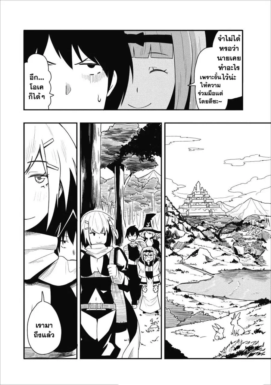 Class-goto Shuudan Teni Shimashita ga, ichiban Tsuyoi Ore wa Saijaku no Shounin ni Gisouchuu ตอนที่ 5.1 หน้า 3
