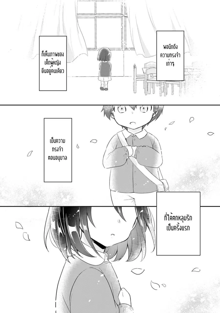 Class no Bocchi Gal o Omochikaeri shite Seisokei Bijin ni shiteyatta H ตอนที่ 1 หน้า 3
