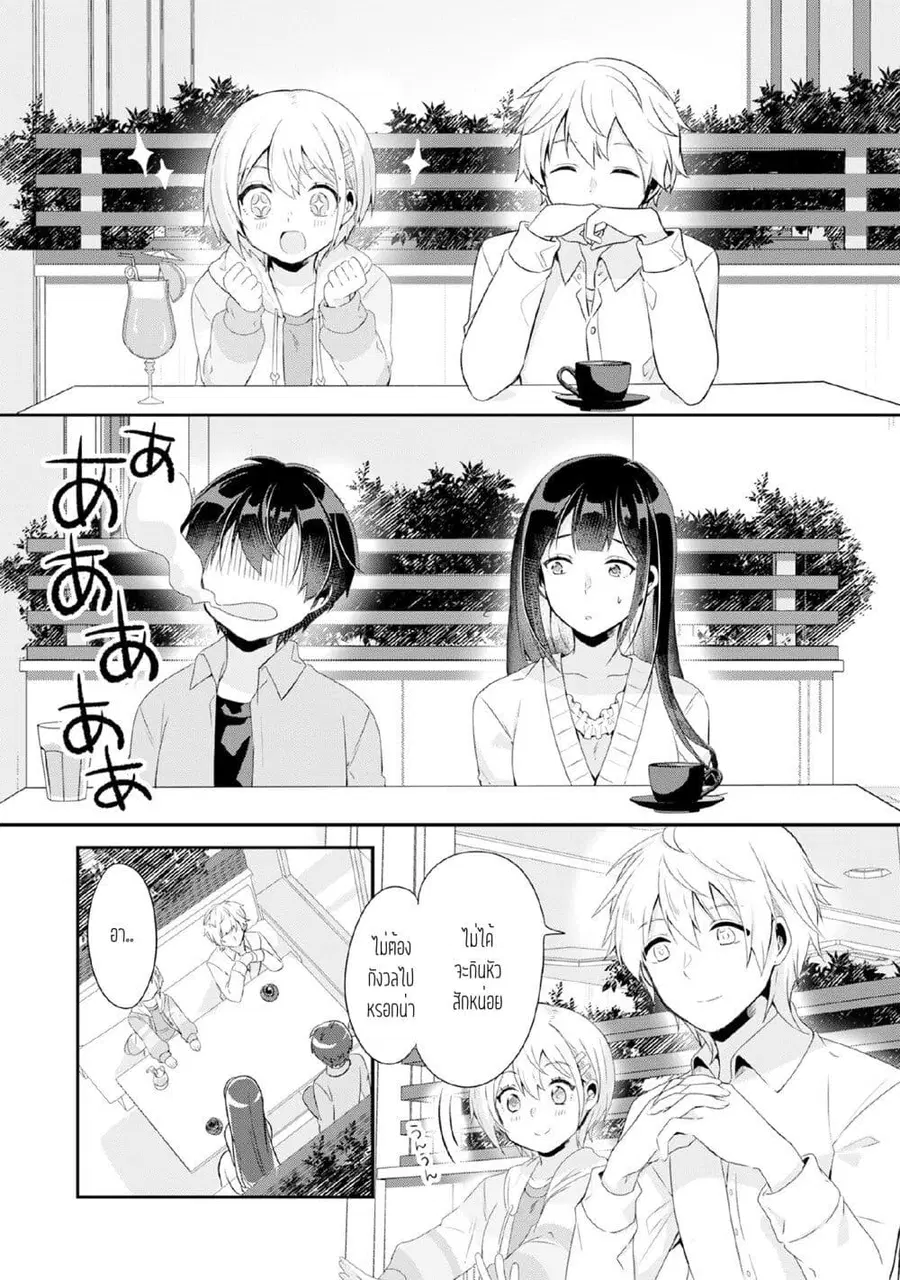 Class no Bocchi Gal o Omochikaeri shite Seisokei Bijin ni shiteyatta H ตอนที่ 4 หน้า 3