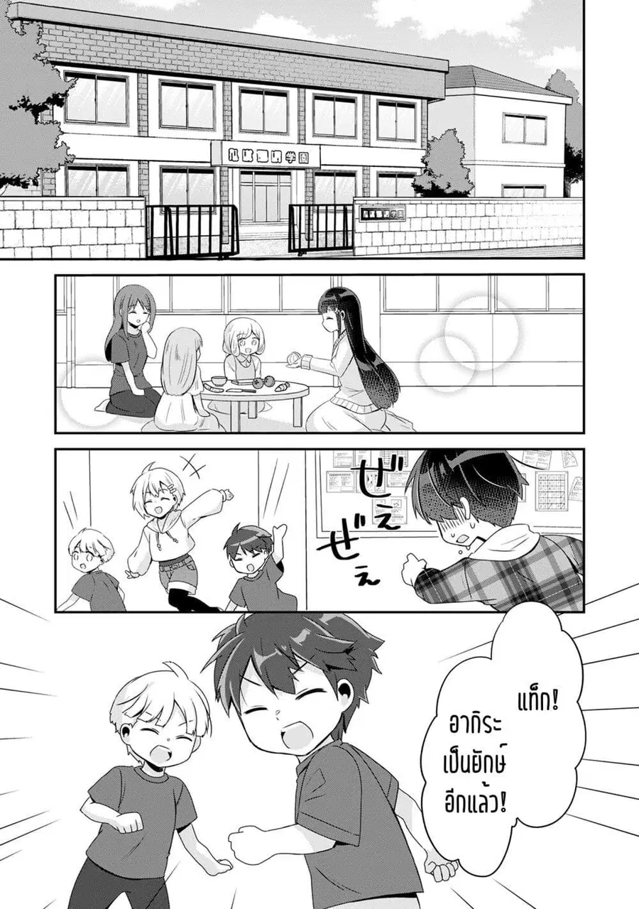 Class no Bocchi Gal o Omochikaeri shite Seisokei Bijin ni shiteyatta H ตอนที่ 6 หน้า 3