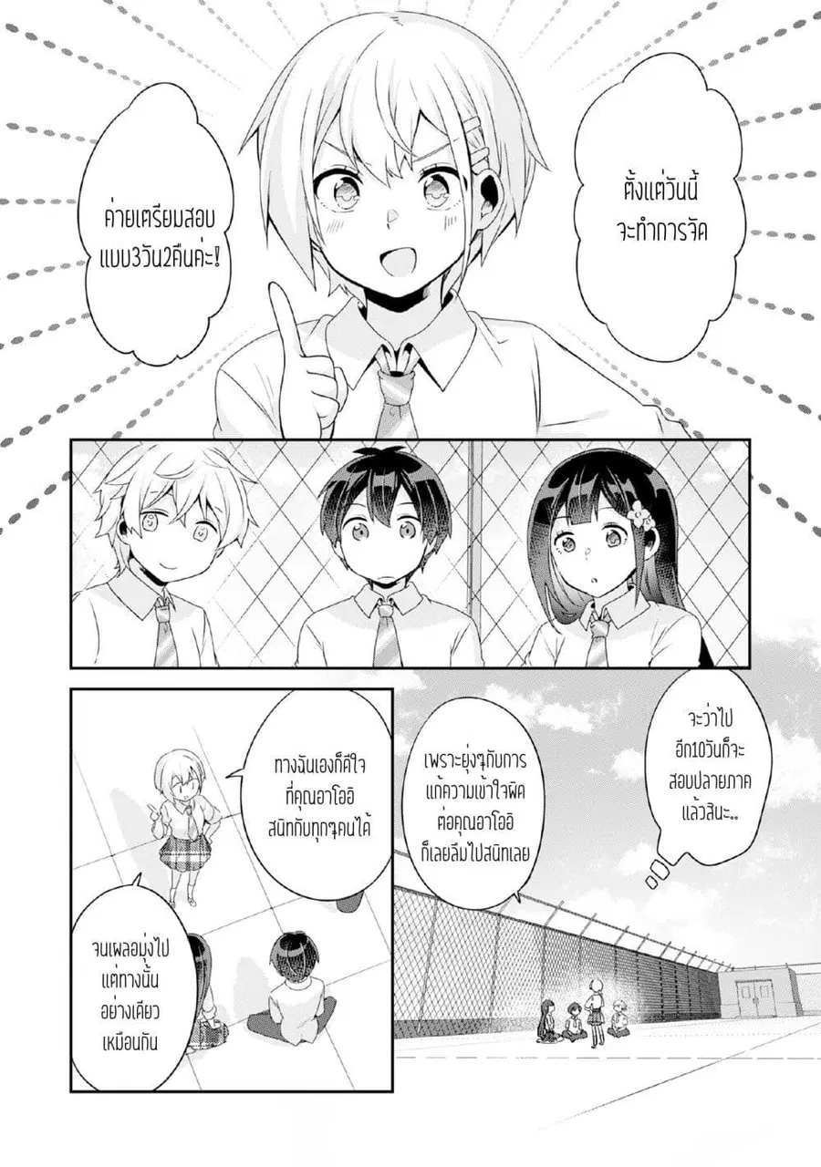Class no Bocchi Gal o Omochikaeri shite Seisokei Bijin ni shiteyatta H ตอนที่ 7 หน้า 3