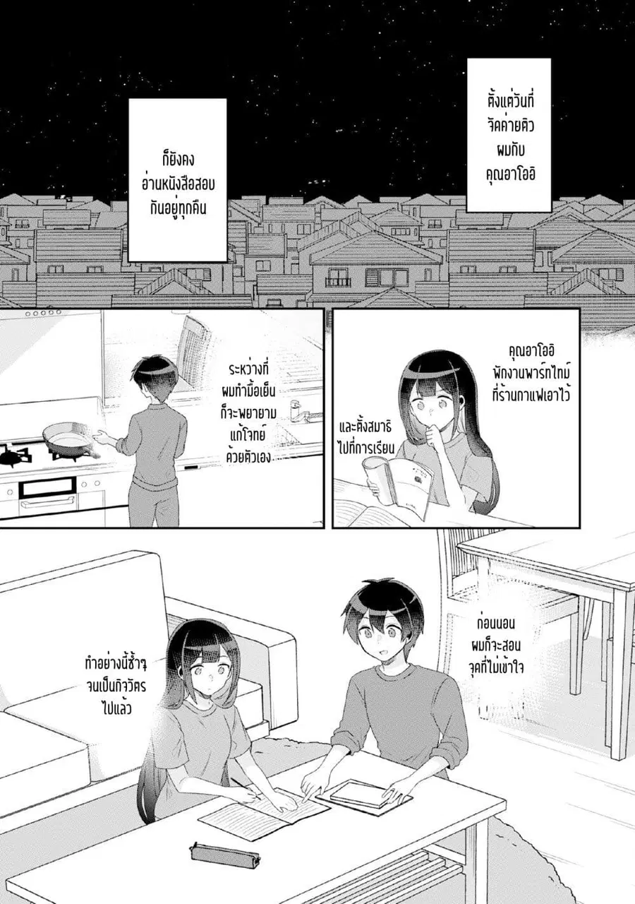 Class no Bocchi Gal o Omochikaeri shite Seisokei Bijin ni shiteyatta H ตอนที่ 9 หน้า 3