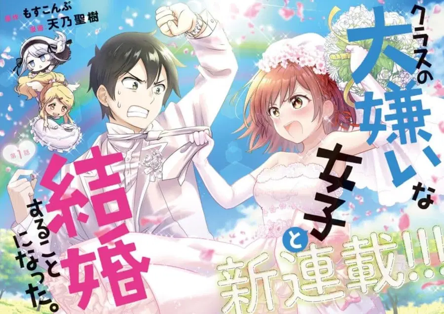 Class no Daikirai na Joshi to Kekkon suru Koto ni Natta ตอนที่ 1 หน้า 2