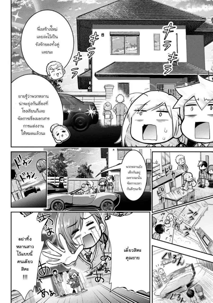 Class no Daikirai na Joshi to Kekkon suru Koto ni Natta ตอนที่ 3 หน้า 3