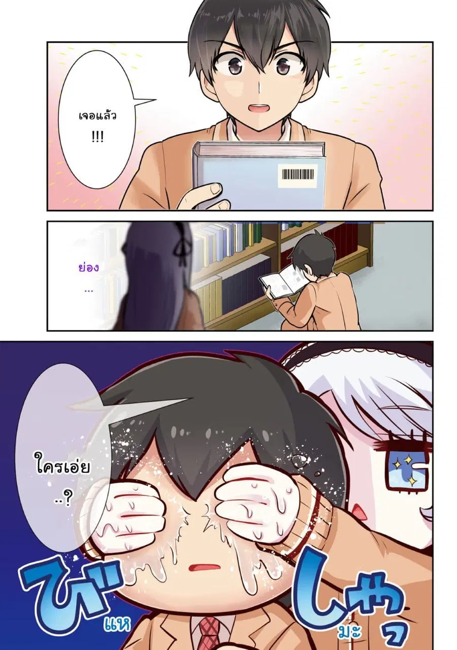 Class no Daikirai na Joshi to Kekkon suru Koto ni Natta ตอนที่ 7 หน้า 1