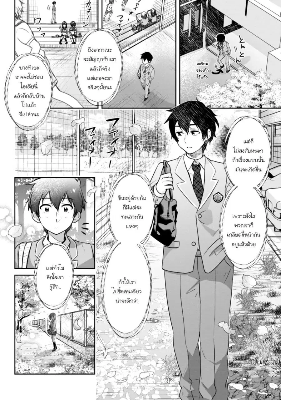 Class no Daikirai na Joshi to Kekkon suru Koto ni Natta ตอนที่ 7.5 หน้า 2