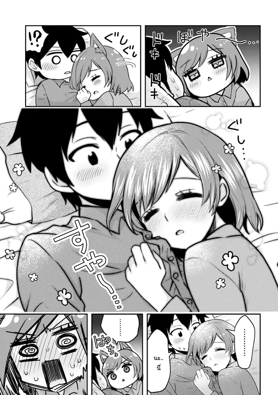 Class no Daikirai na Joshi to Kekkon suru Koto ni Natta ตอนที่ 8 หน้า 3