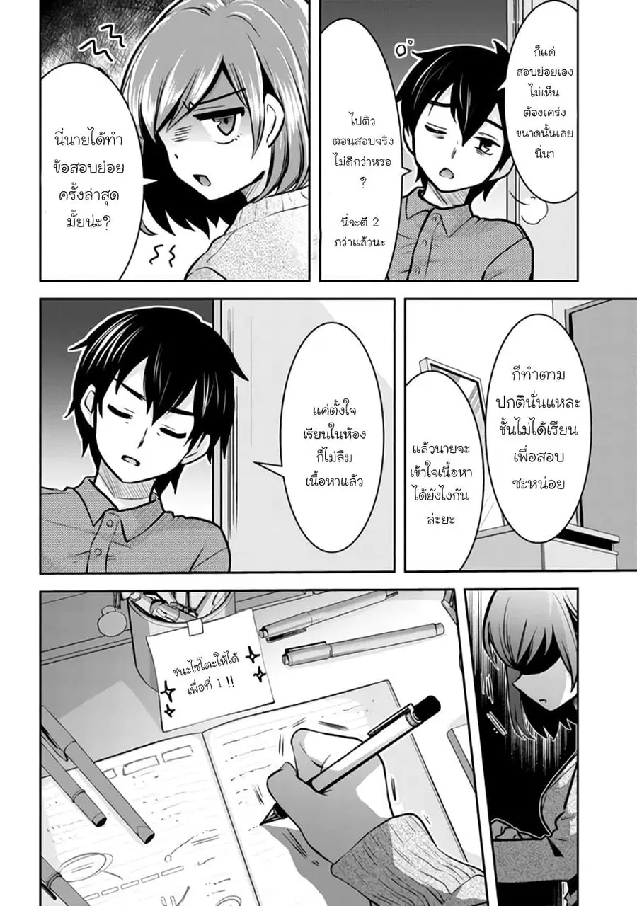 Class no Daikirai na Joshi to Kekkon suru Koto ni Natta ตอนที่ 8.5 หน้า 2