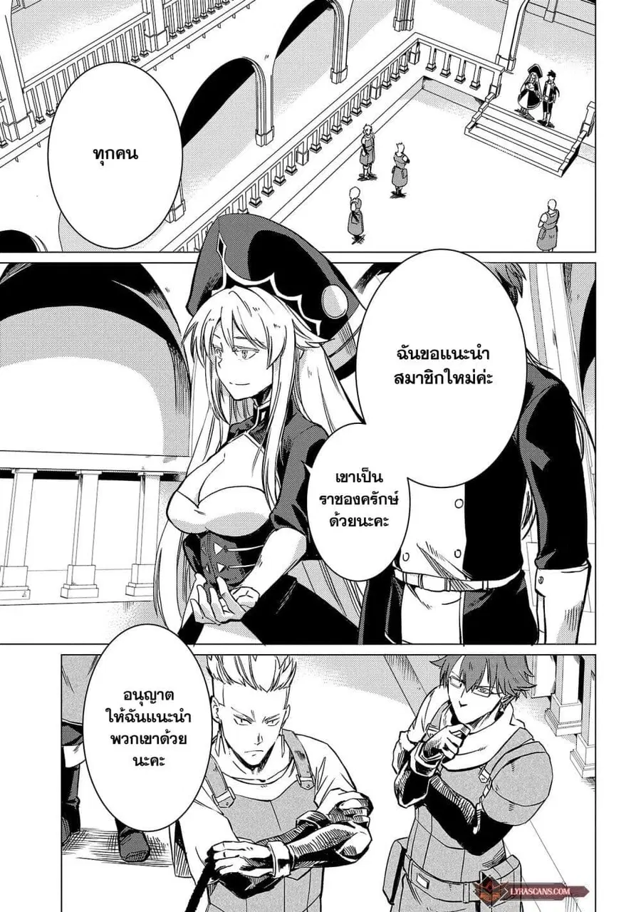 Class <<Mushoku>> no Eiyuutan: Koushaku-ka wo Tsuihou Sareta ga, Jitsu wa Nagutta Dake de Skill wo Kakutoku Dekiru to Wakari, Tairiku Ichi no Eiyuu ni Nobori Tsumeru พงศาวดารของผู้กล้าไร้อาชีพ ตอนที่ 10 หน้า 1
