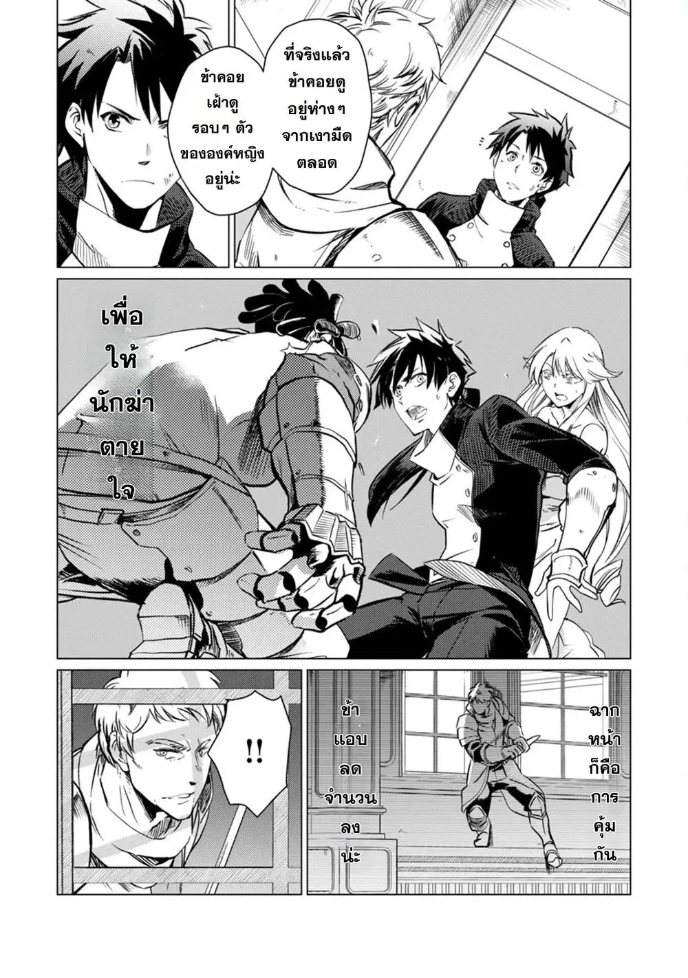 Class <> no Eiyuutan: Koushaku-ka wo Tsuihou Sareta ga, Jitsu wa Nagutta Dake de Skill wo Kakutoku Dekiru to Wakari, Tairiku Ichi no Eiyuu ni Nobori Tsumeru ตอนที่ 13 หน้า 3