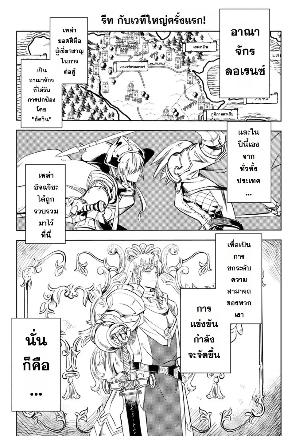 Class <> no Eiyuutan: Koushaku-ka wo Tsuihou Sareta ga, Jitsu wa Nagutta Dake de Skill wo Kakutoku Dekiru to Wakari, Tairiku Ichi no Eiyuu ni Nobori Tsumeru ตอนที่ 14 หน้า 1