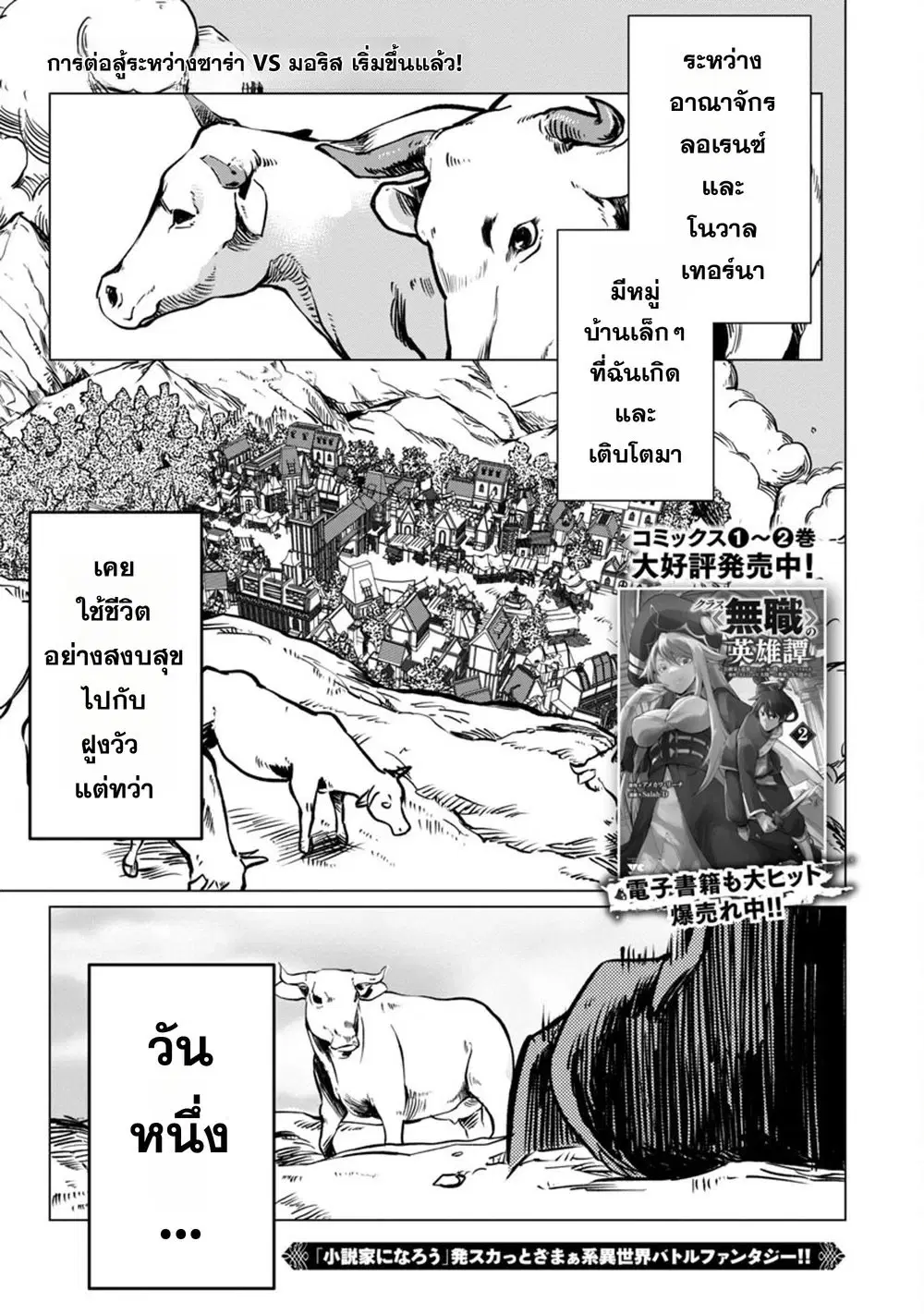 Class <> no Eiyuutan: Koushaku-ka wo Tsuihou Sareta ga, Jitsu wa Nagutta Dake de Skill wo Kakutoku Dekiru to Wakari, Tairiku Ichi no Eiyuu ni Nobori Tsumeru ตอนที่ 15 หน้า 1