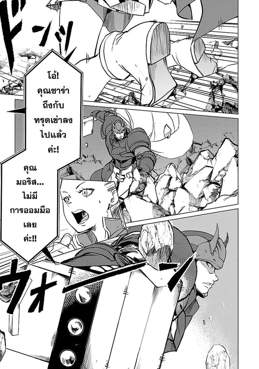 Class <> no Eiyuutan: Koushaku-ka wo Tsuihou Sareta ga, Jitsu wa Nagutta Dake de Skill wo Kakutoku Dekiru to Wakari, Tairiku Ichi no Eiyuu ni Nobori Tsumeru ตอนที่ 16 หน้า 3