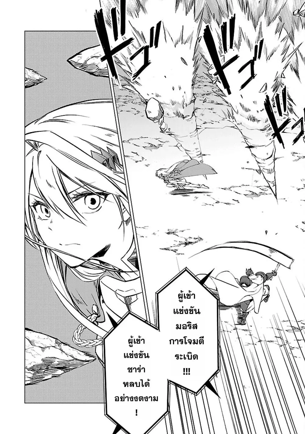 Class <> no Eiyuutan: Koushaku-ka wo Tsuihou Sareta ga, Jitsu wa Nagutta Dake de Skill wo Kakutoku Dekiru to Wakari, Tairiku Ichi no Eiyuu ni Nobori Tsumeru ตอนที่ 17 หน้า 2